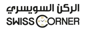 Swiss Corner for Watches